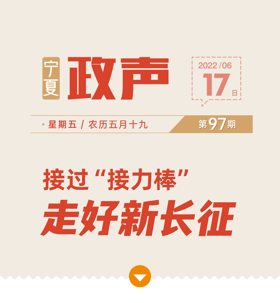 政聲97-長征路00.gif