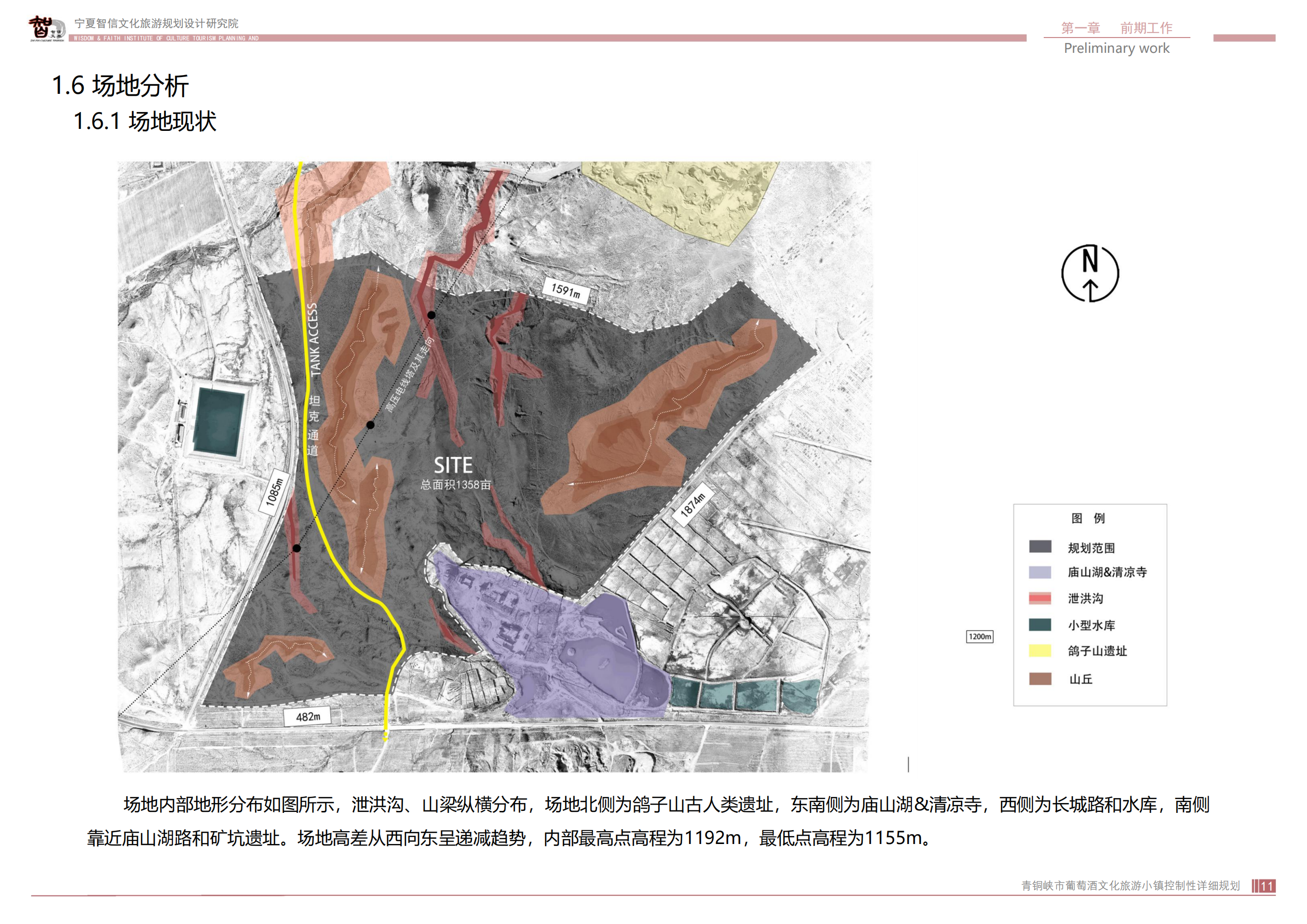 青銅峽市鴿子山葡萄酒文化旅游小鎮(zhèn)_10.png